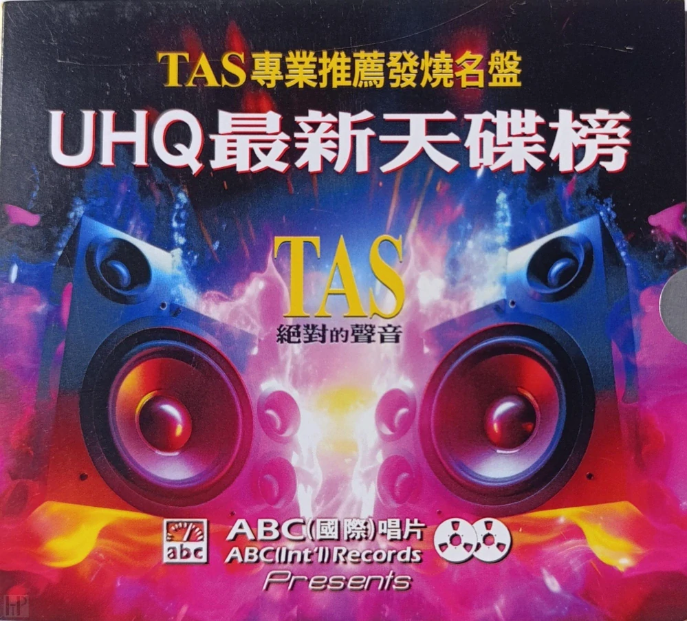 ABC Records - Best Hot Audiophile TAS UHQ