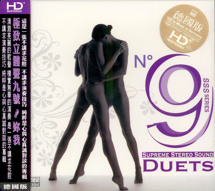 ABC Records - No. 9 - Supreme Stereo Sound - Duets