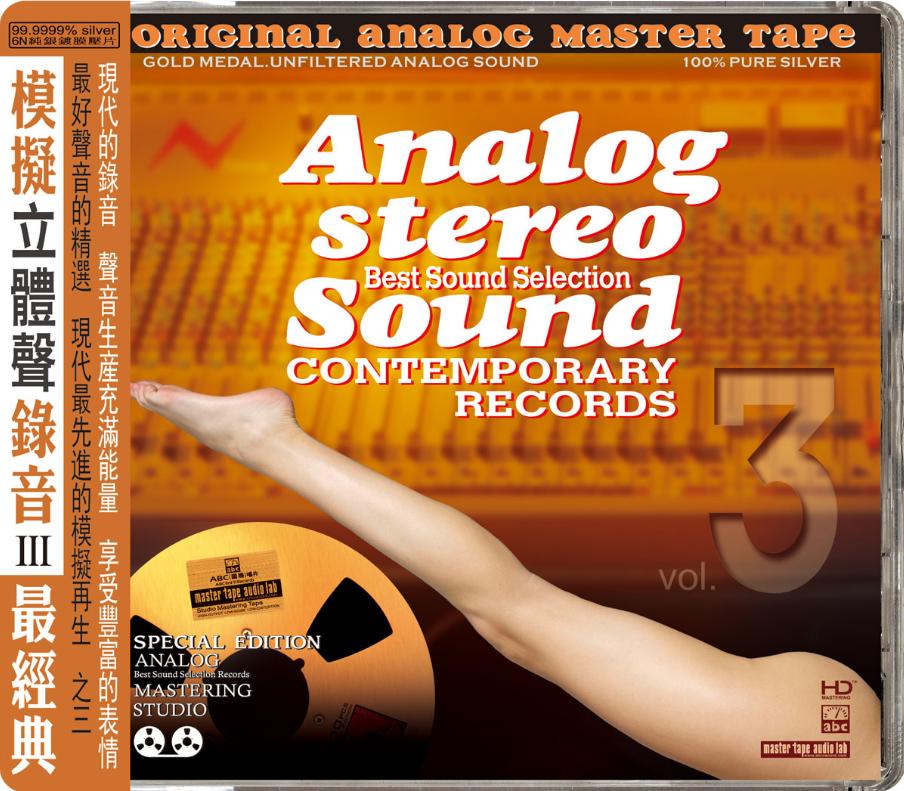 ABC Records - Analog Stereo Sound - Best Sound Selection Ⅲ