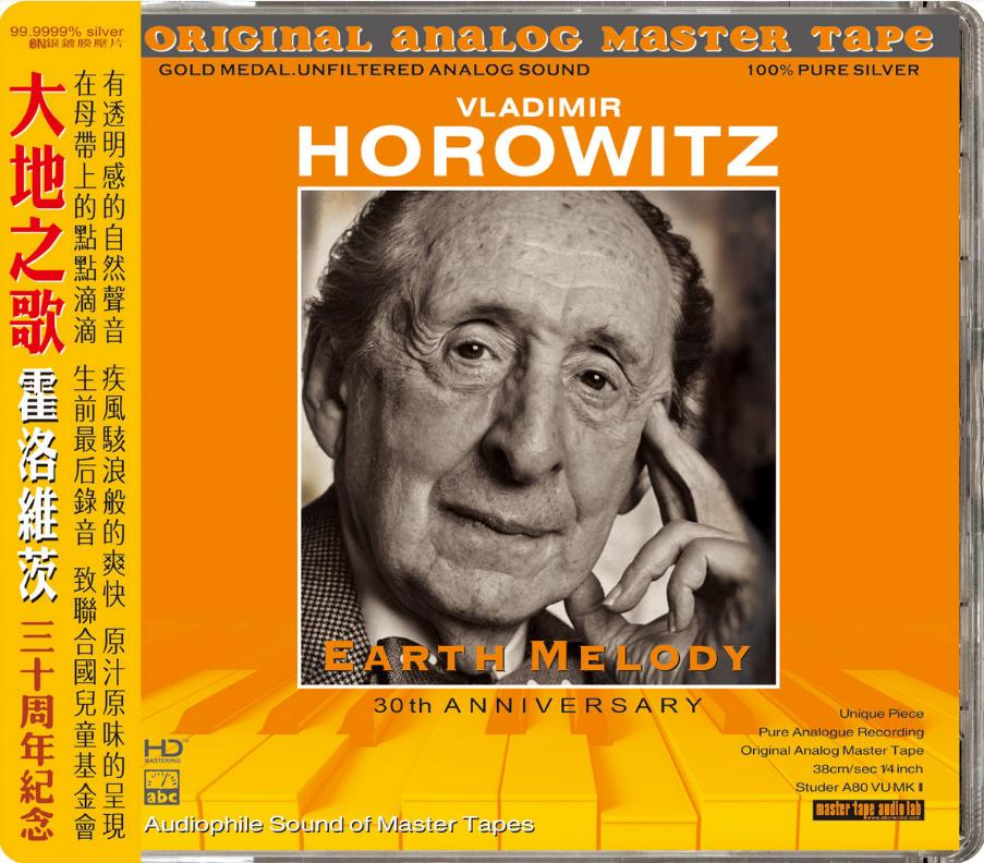 ABC Records - Vladimir Horowitz - Earth Melody