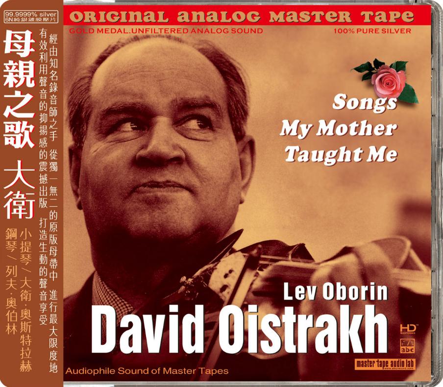 ABC Records - David Oistrakh – Songs My Mother Taught Me