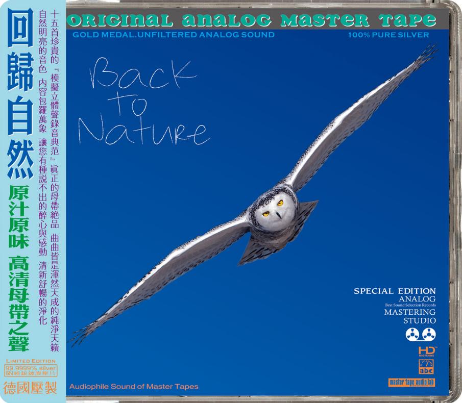 ABC Records - Back To Nature