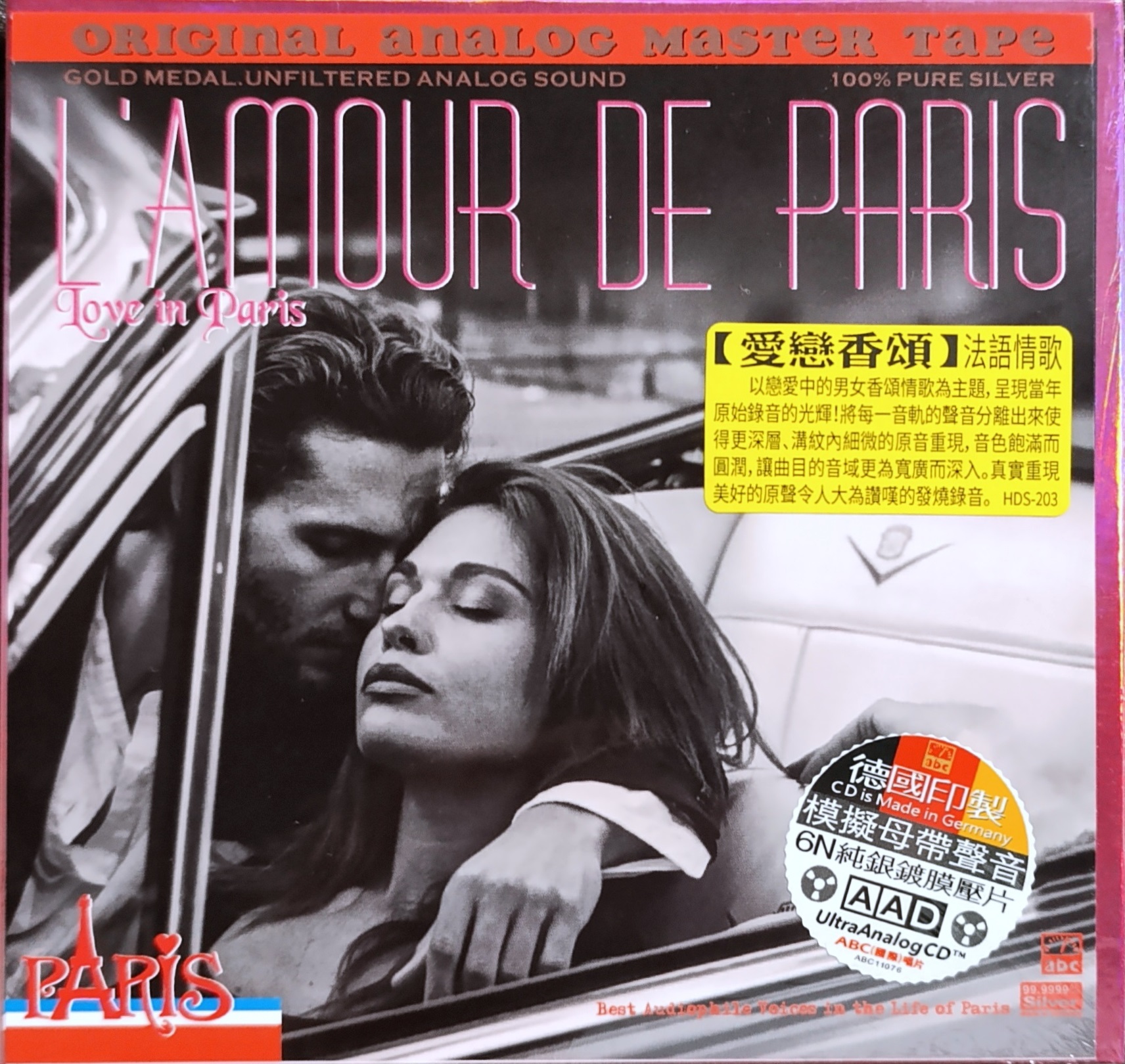 ABC Records - Love in Paris