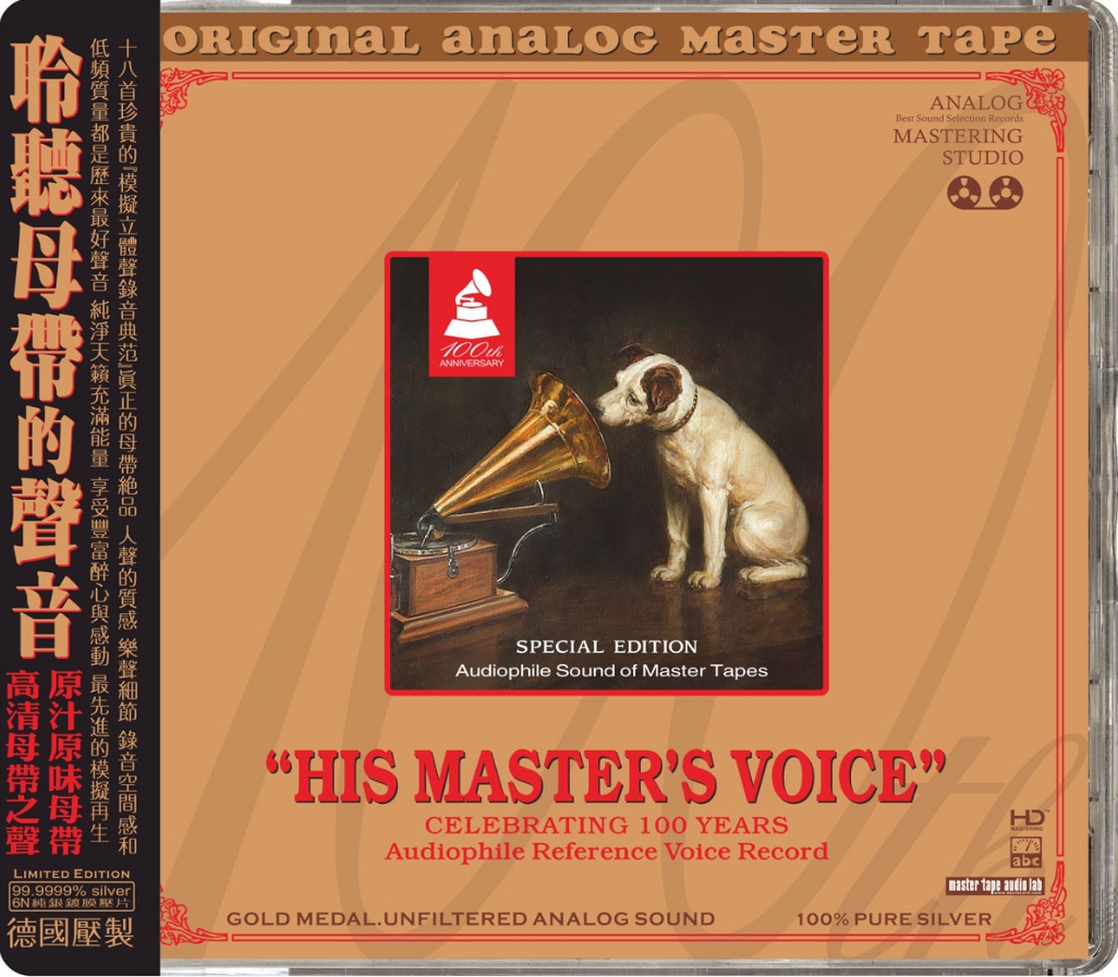 ABC Records - His Masters Voice