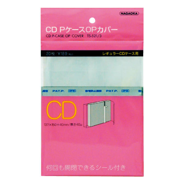 Nagaoka CD, SACD Case Cover TS-521/3