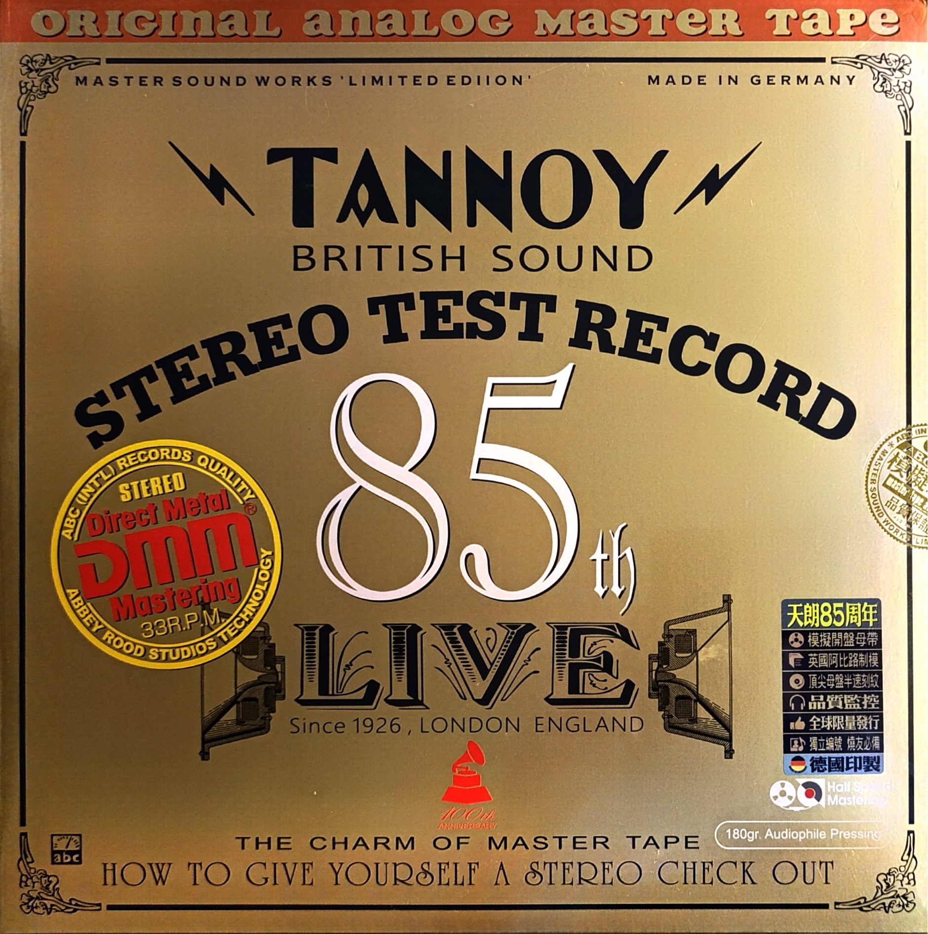 ABC Records - Tannoy British Sound 