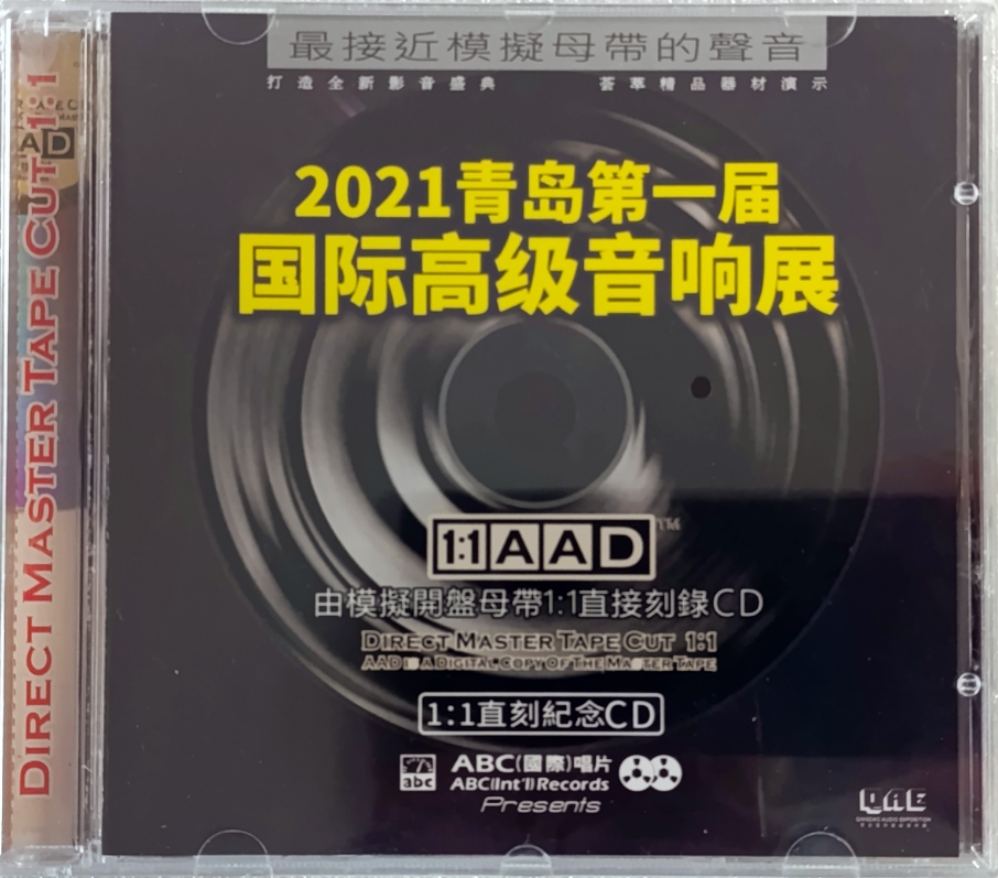 ABC Records - 2021 ABC Selection