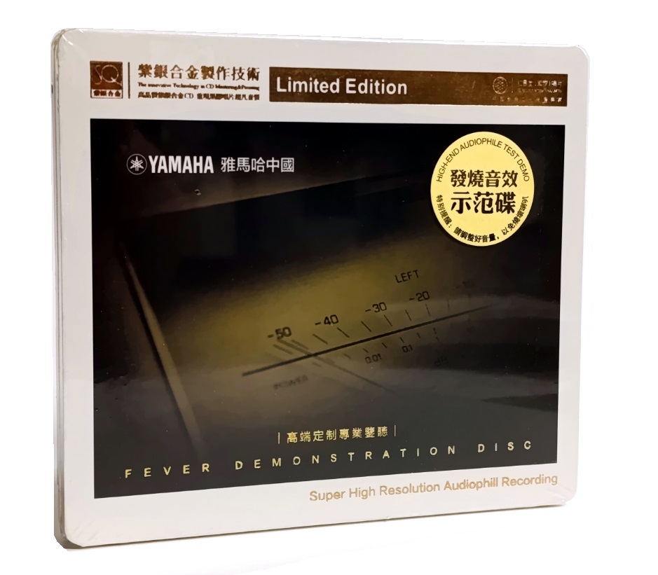 Yamaha - Fever Demonstration Disc