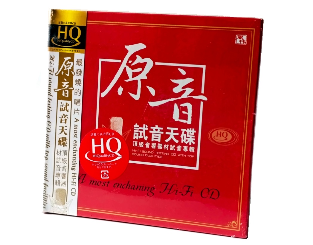 A Most Enchanting HI-FI CD