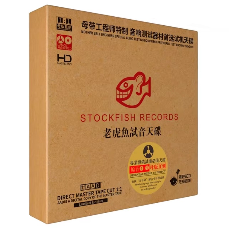 Stockfish Records
