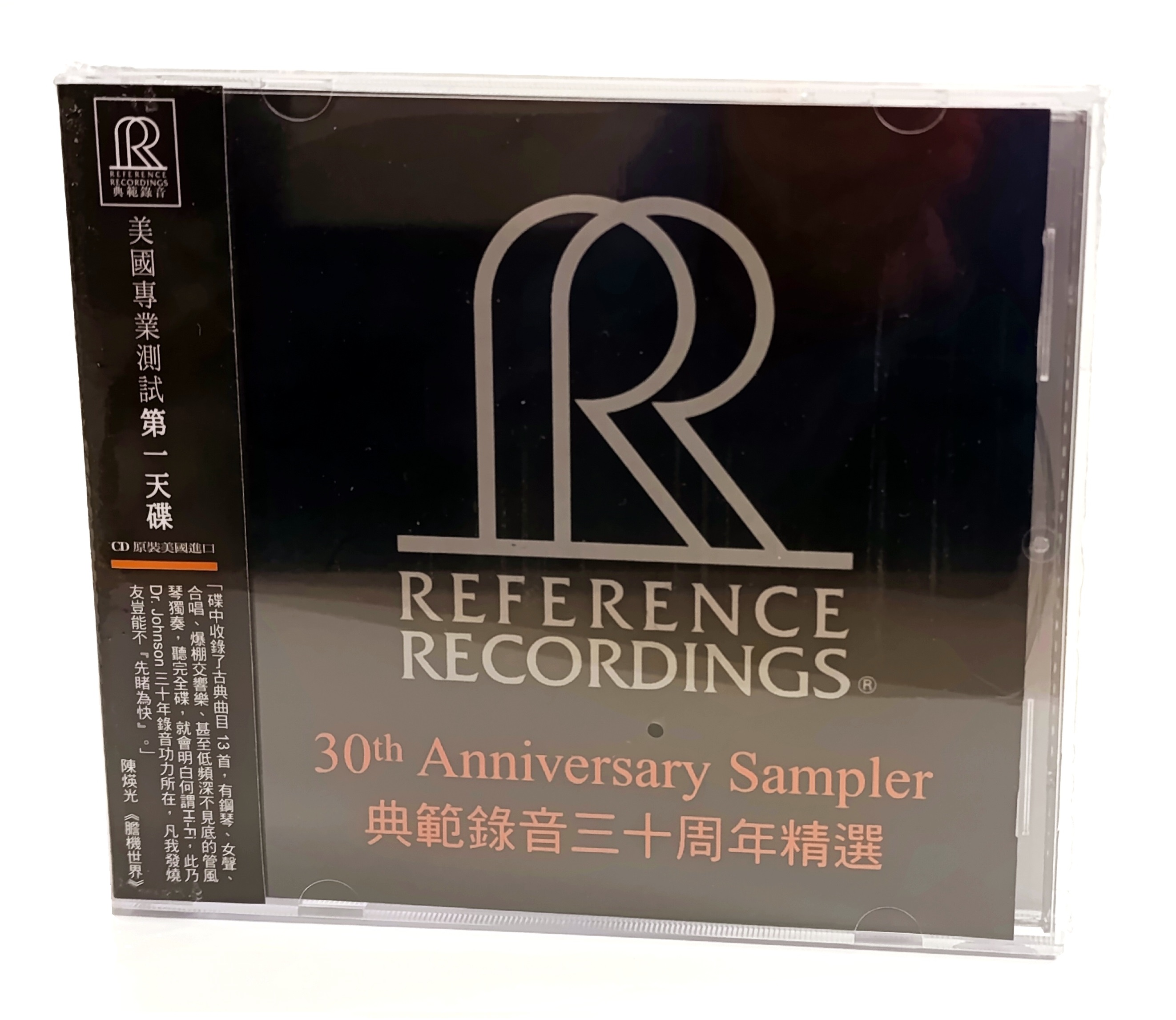 Reference Recordings - 30th Anniversary Sampler