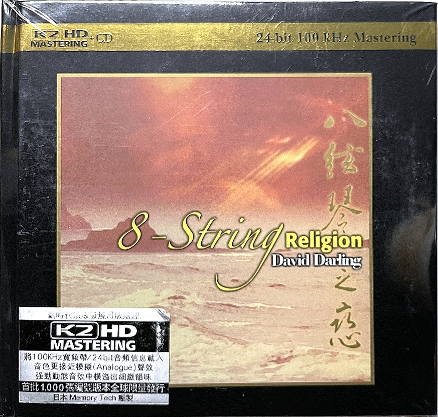 David Darling – 8-string Religion