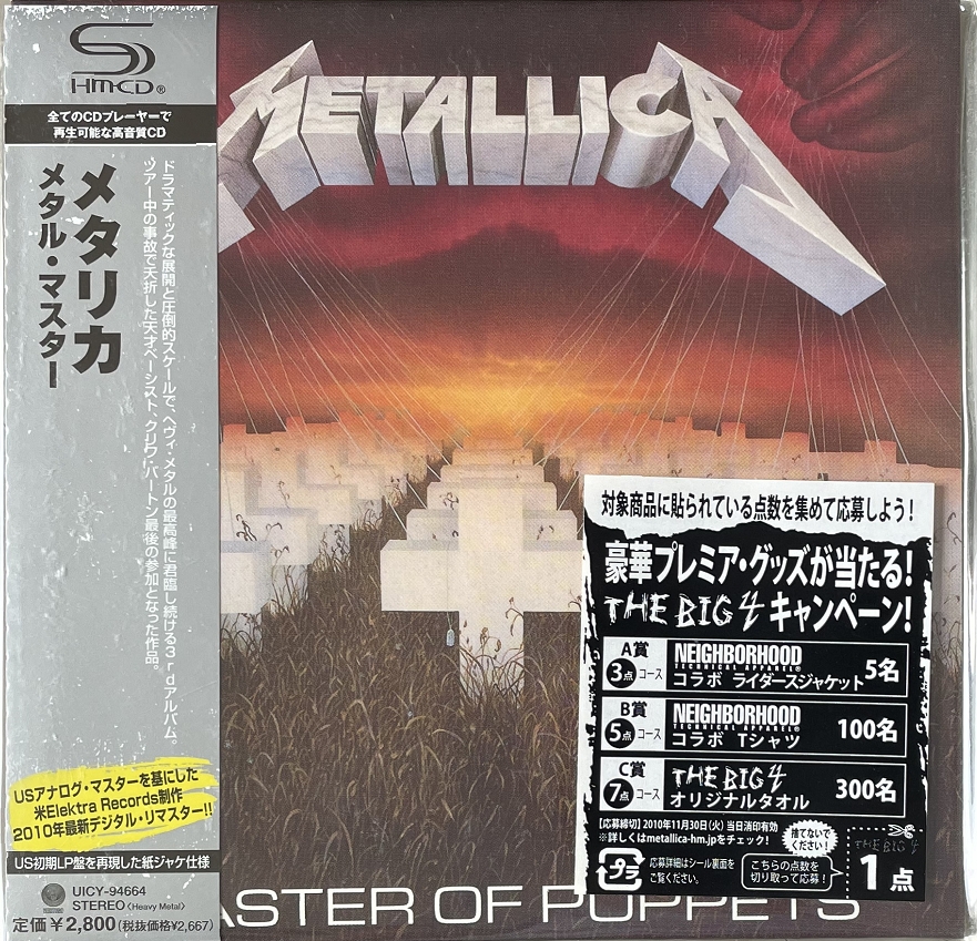 Metallica - Master Of Puppets