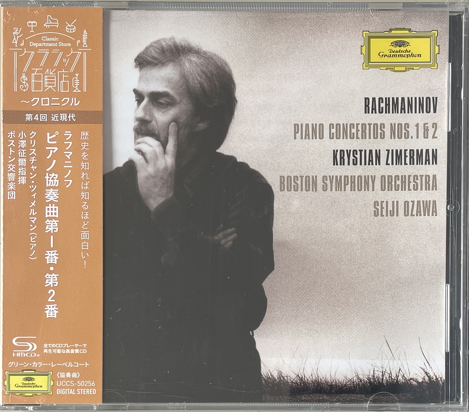 Rachmaninov - Krystian Zimerman, Boston Symphony Orchestra, Seiji Ozawa
