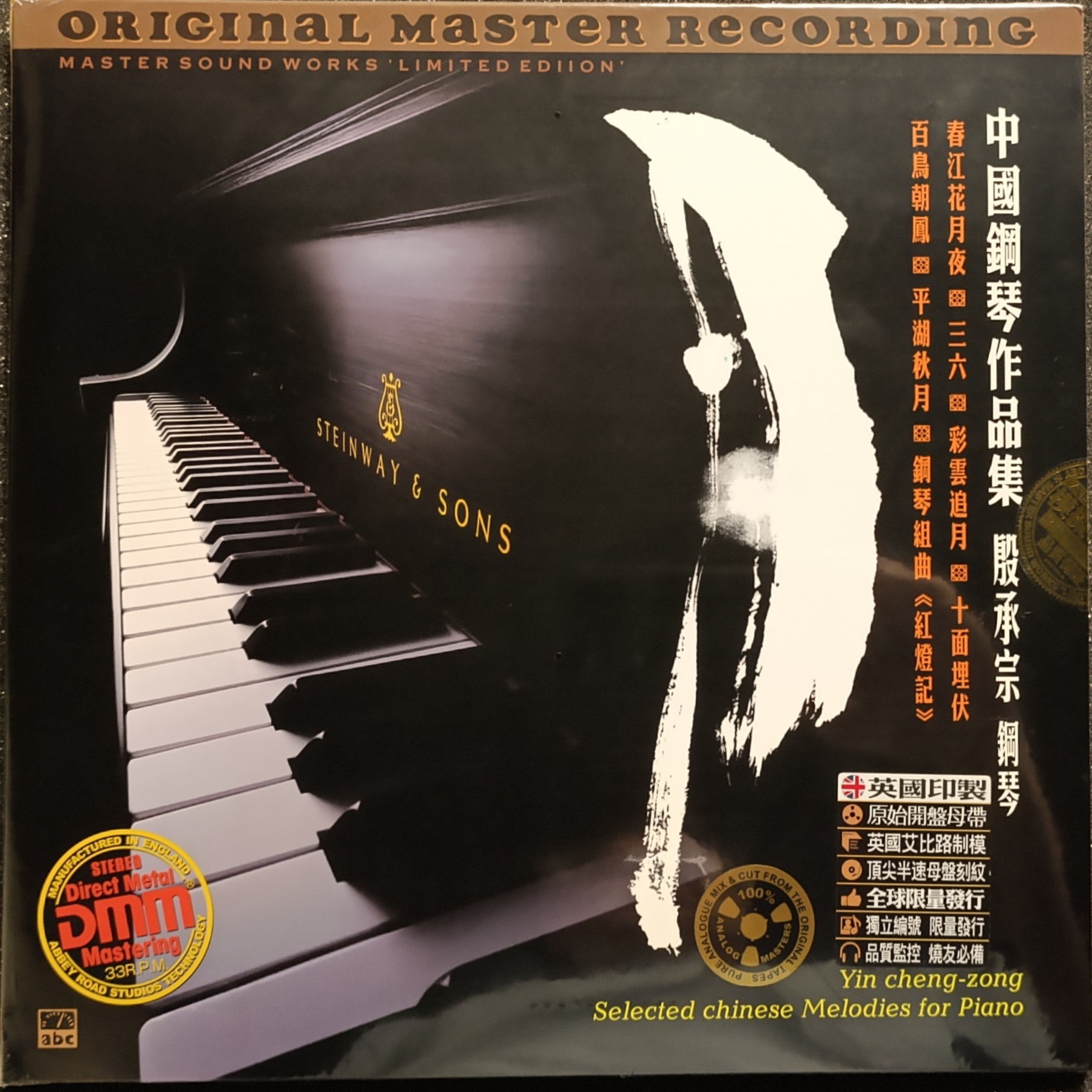 ABC Records - Selected Melodies for Piano