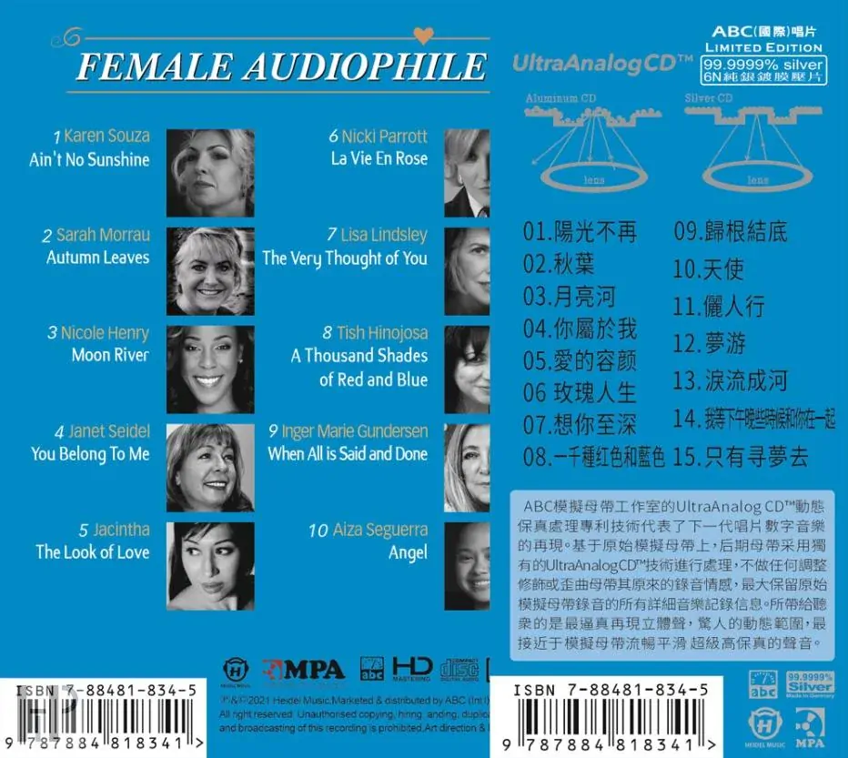 ABC Records - Female Audiophile Voices V