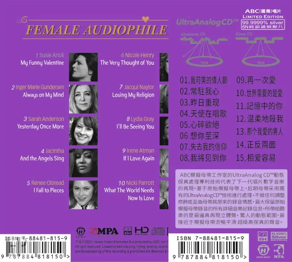 ABC Records - Female Audiophile Voices ⅠV
