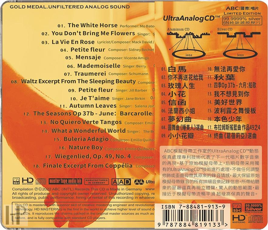 ABC Records - Luxe Analog Today· 100%HOT