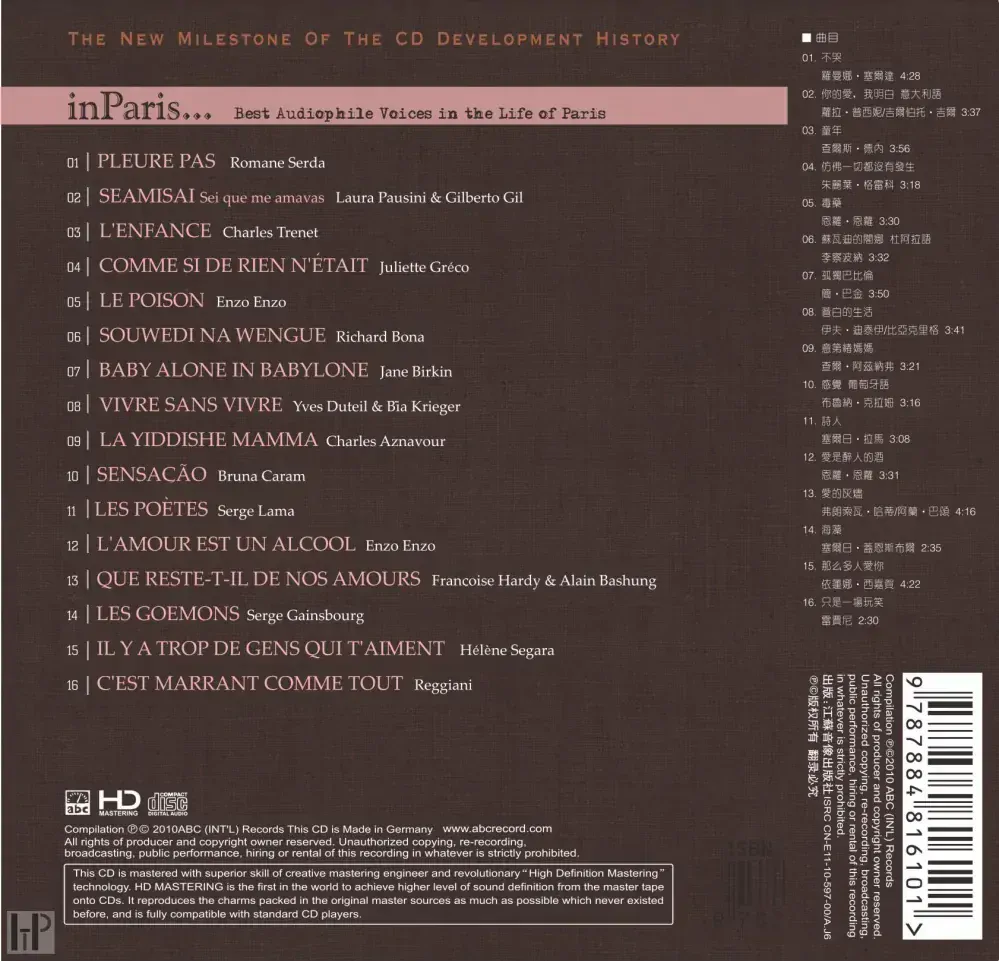 ABC Records - In Paris