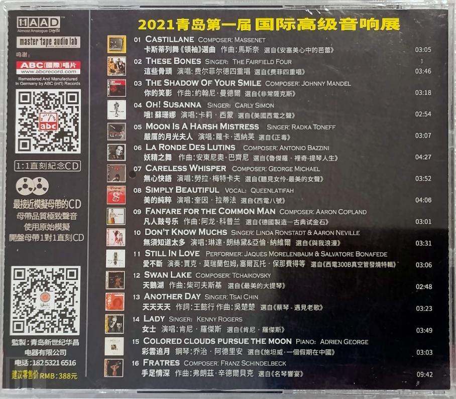 ABC Records - 2021 ABC Selection