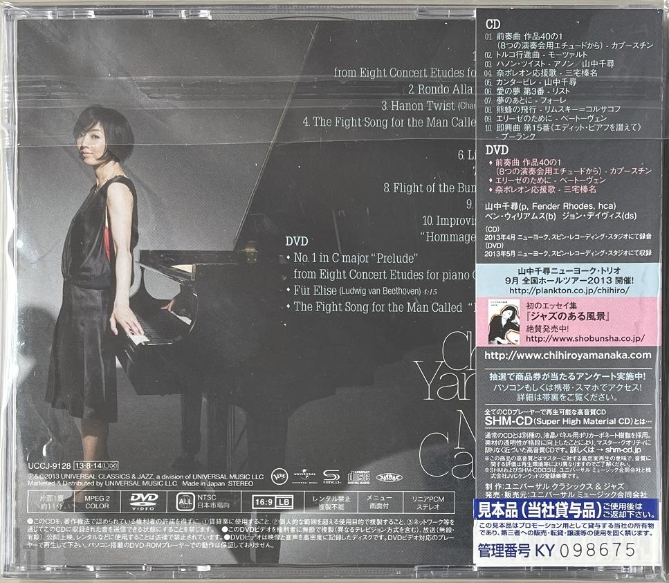 Chihiro Yamanaka - Molto Cantabile