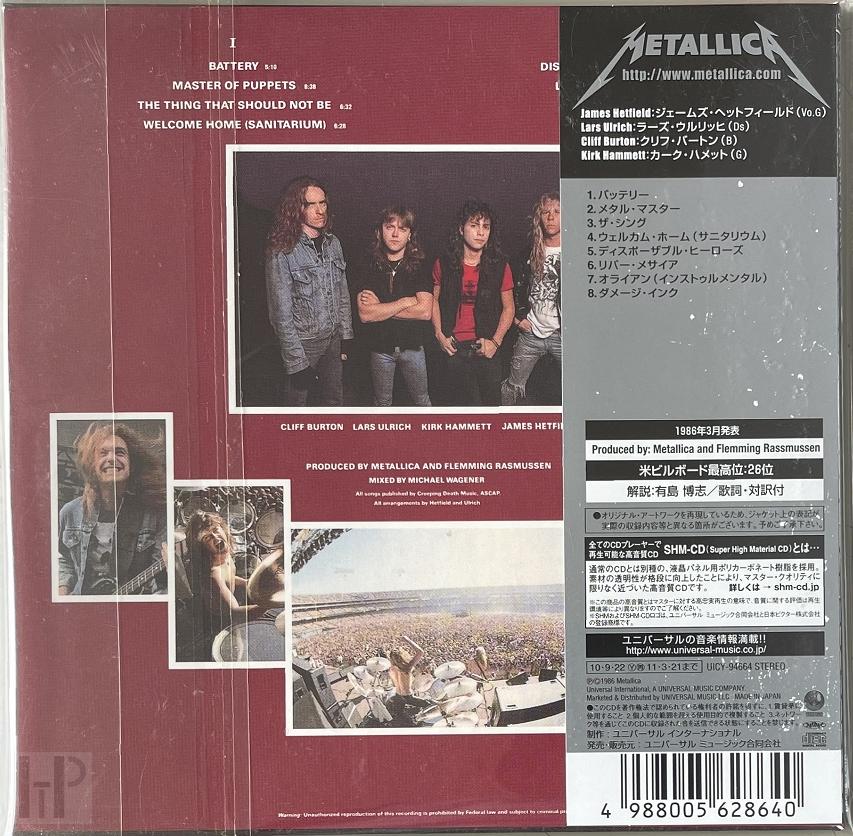 Metallica - Master Of Puppets