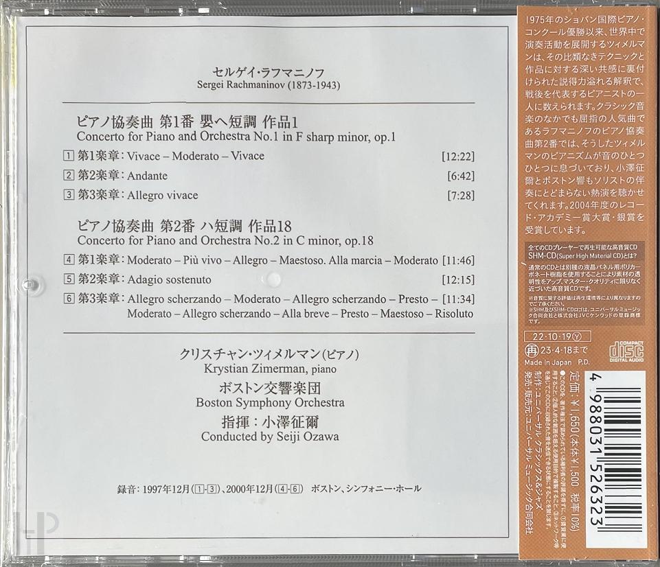 Rachmaninov - Krystian Zimerman, Boston Symphony Orchestra, Seiji Ozawa