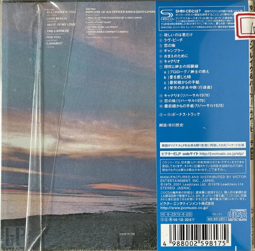 Emerson Lake & Palmer - Love Beach