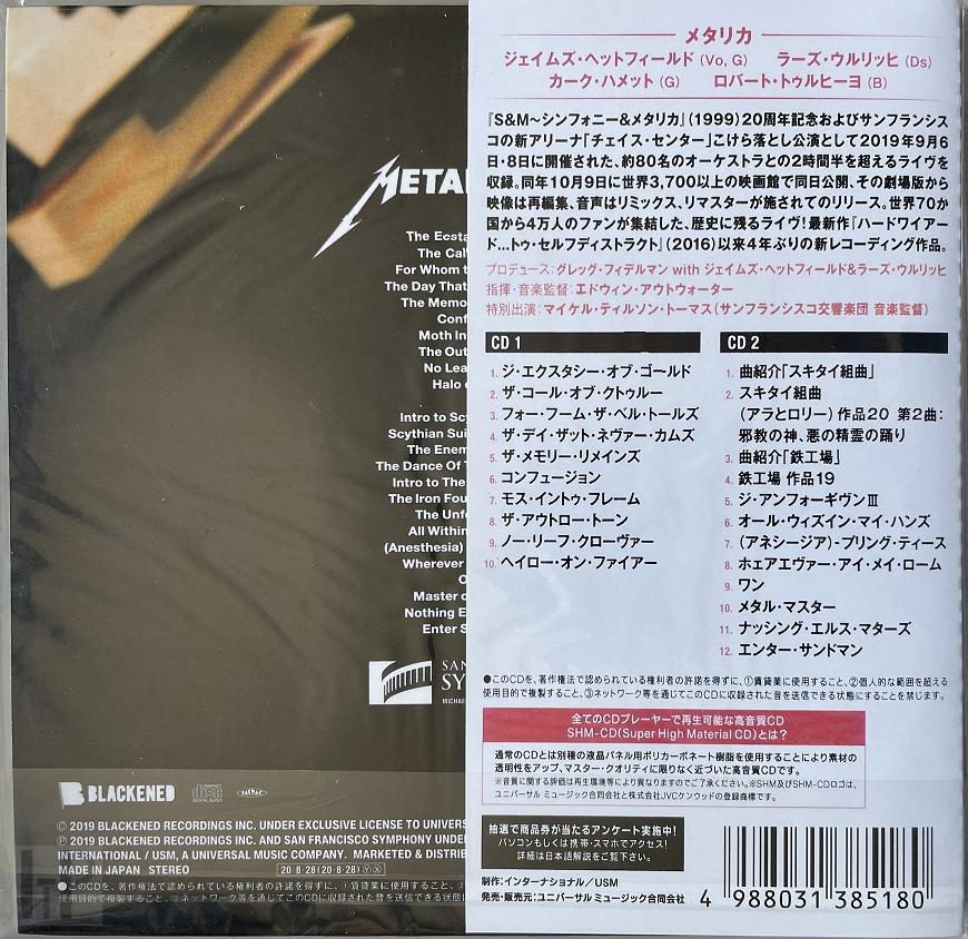 Metallica & San Francisco Symphony – S&M2