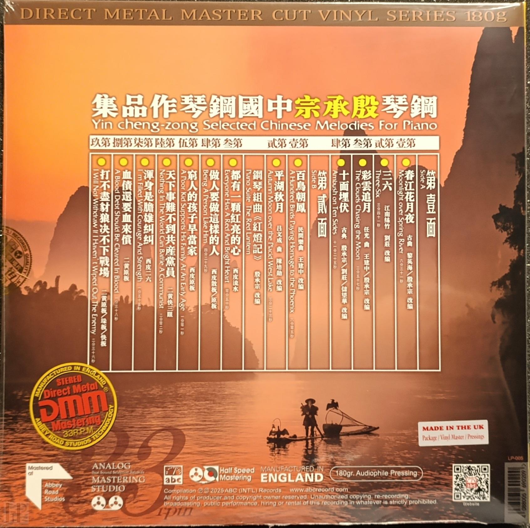 ABC Records - Selected Melodies for Piano