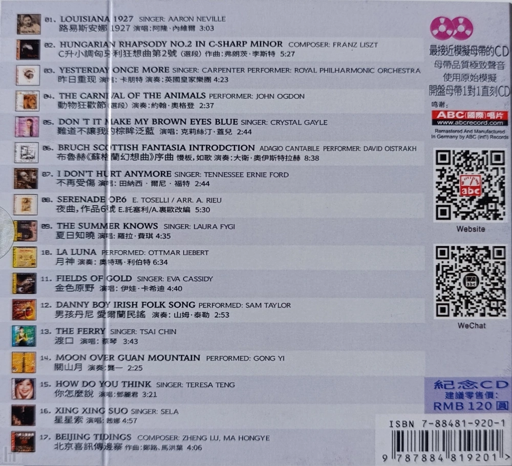 ABC Records - Best Hot Audiophile TAS UHQ