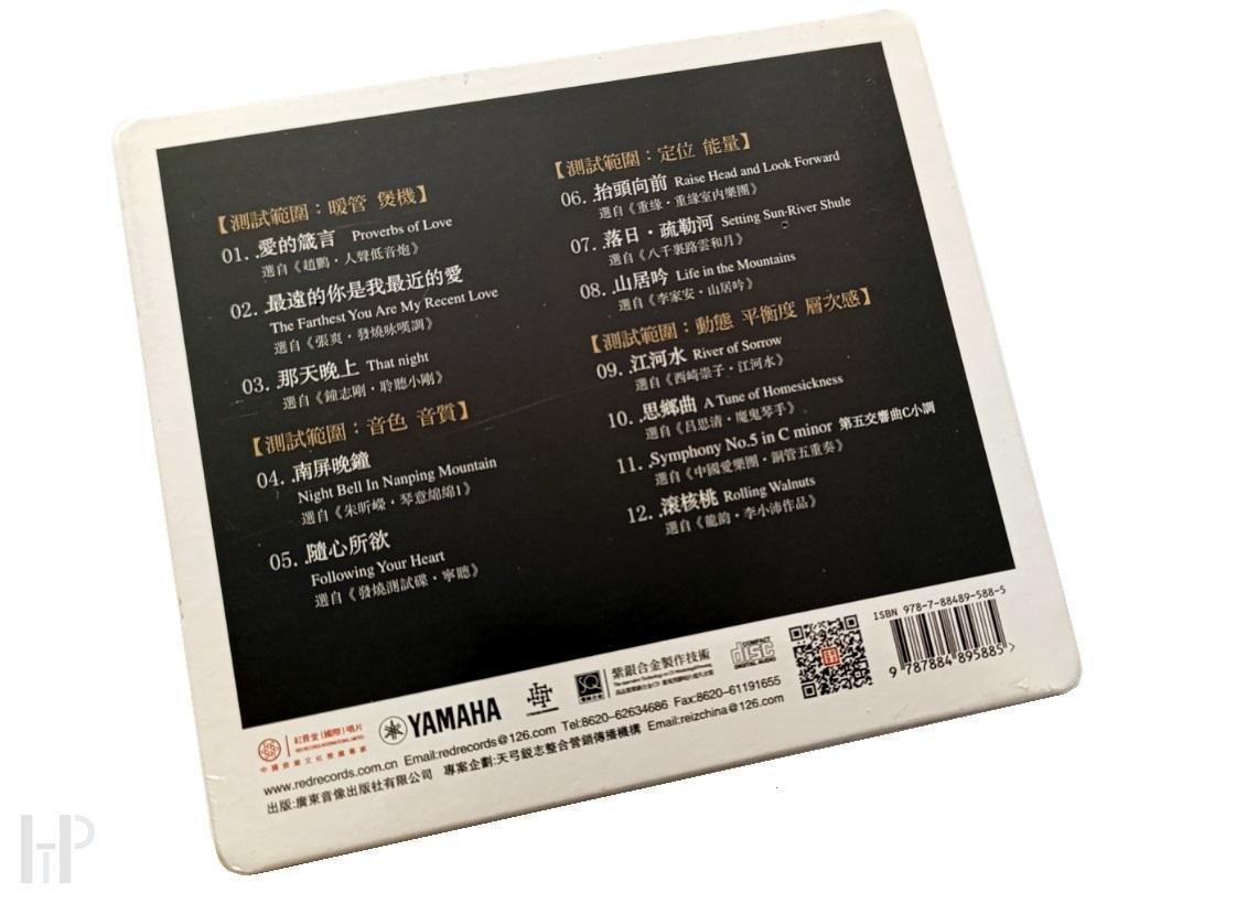 Yamaha - Fever Demonstration Disc