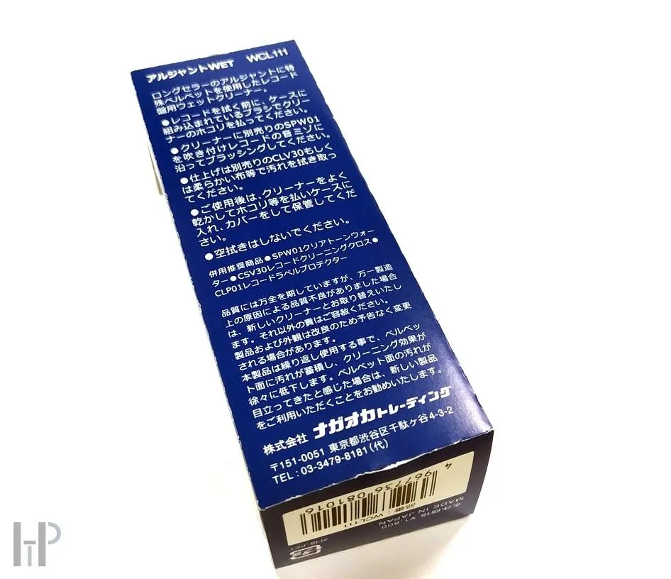 Nagaoka Argento Wet WCL-111