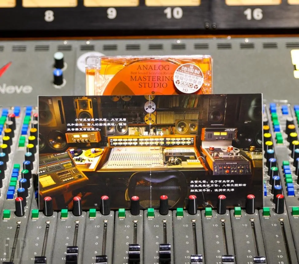 ABC Records - Analog Stereo Sound