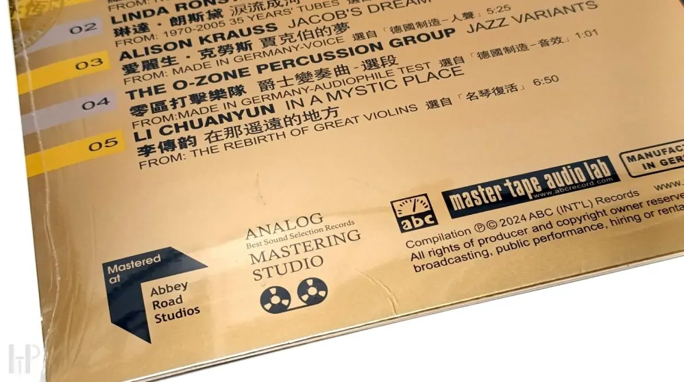 ABC Records - Tannoy British Sound 