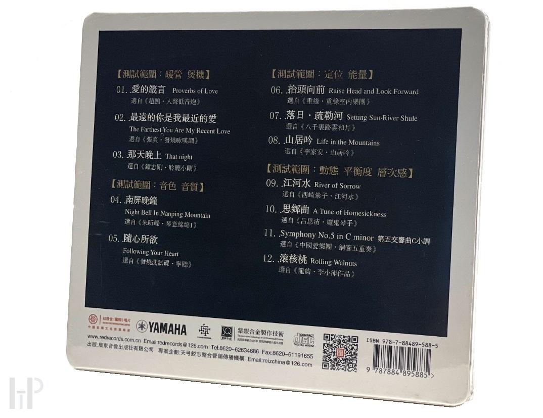 Yamaha - Fever Demonstration Disc