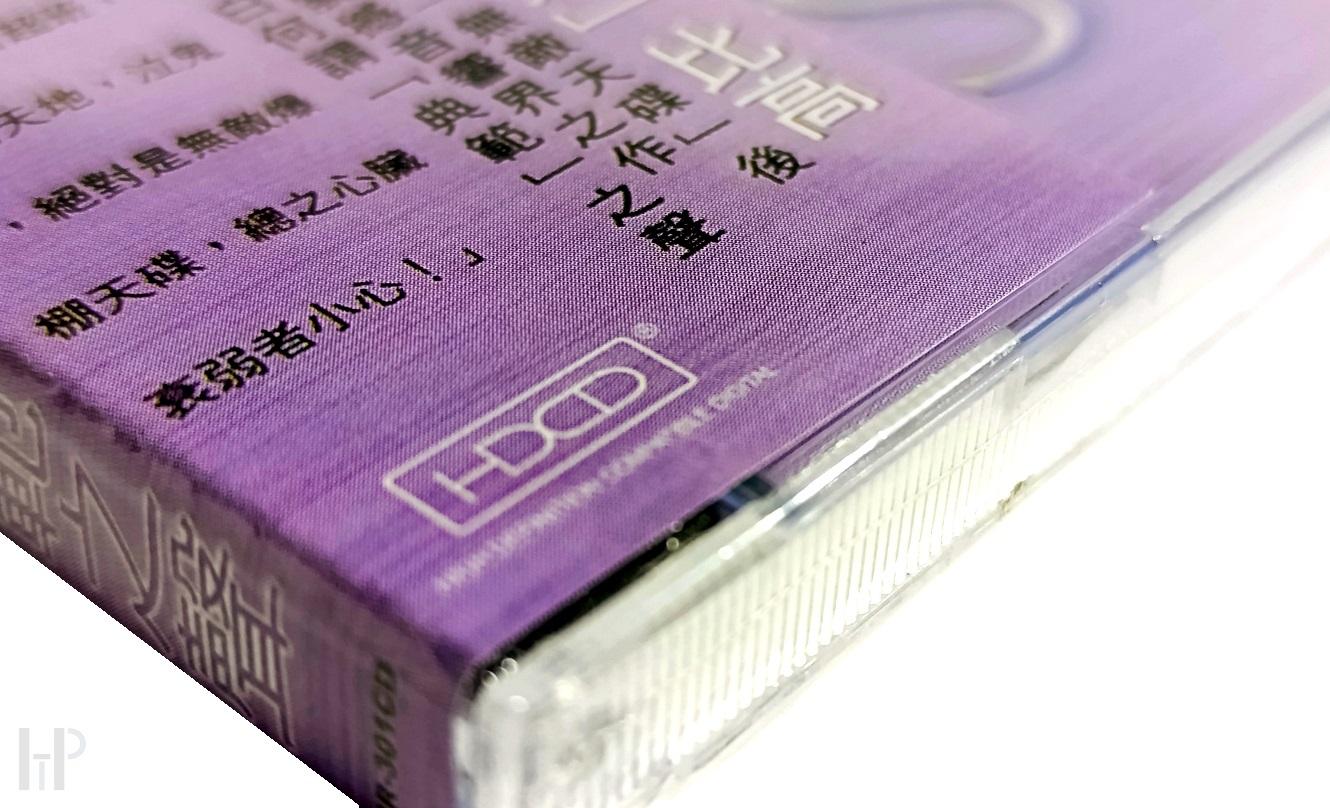 Reference Recordings - The RR Sound