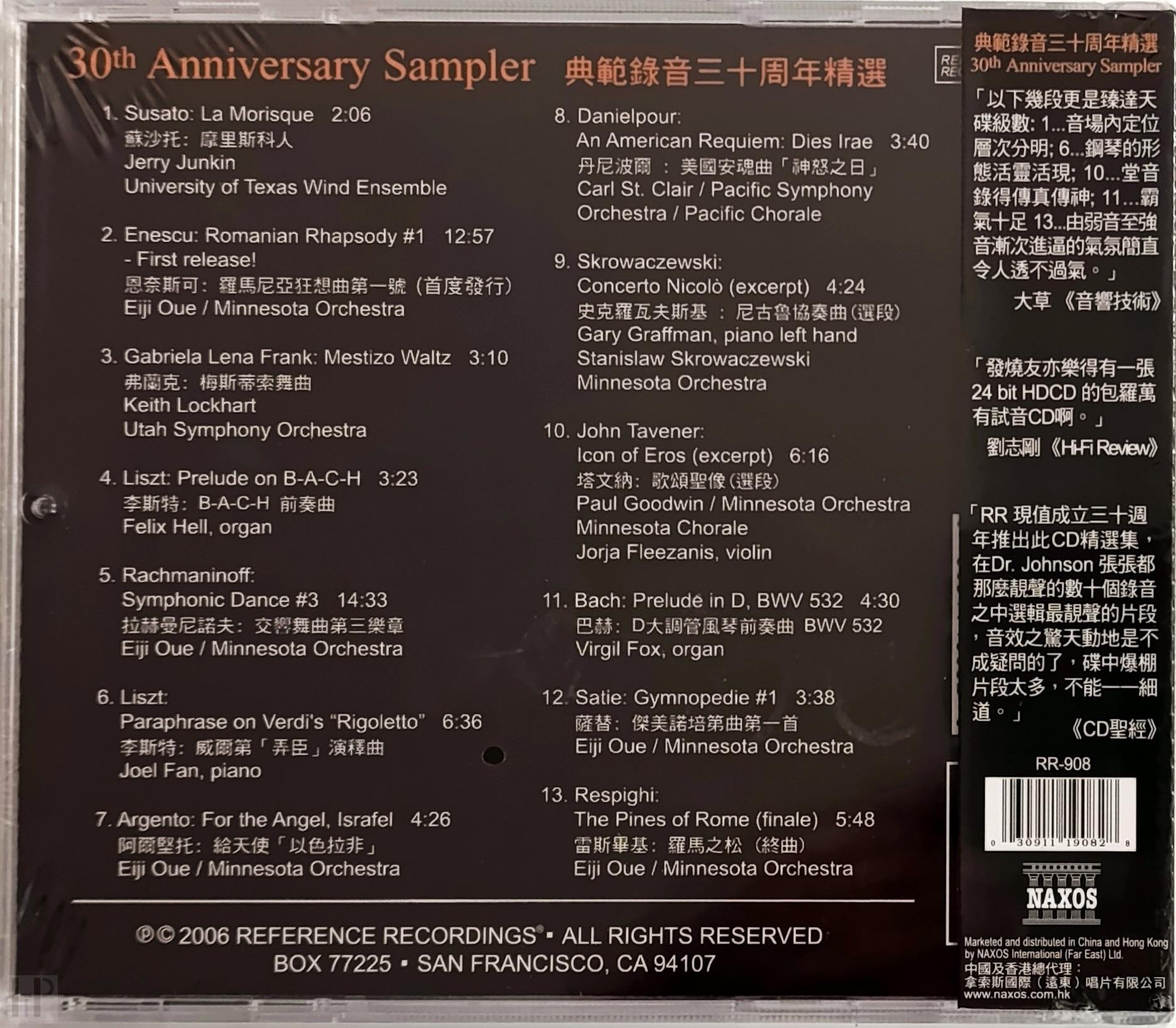 Reference Recordings - 30th Anniversary Sampler