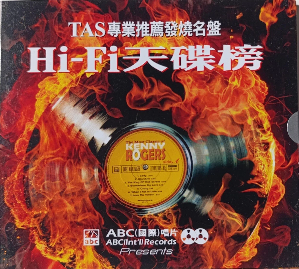 ABC Records - Best Hot Audiophile TAS HiFi